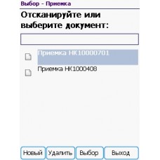 Программная платформа Mobile SMARTS