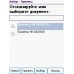 Программная платформа Mobile SMARTS