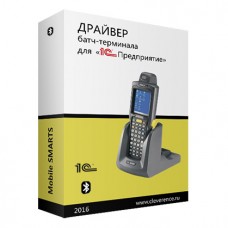 Драйвер БАТЧ-терминала для «1С:Предприятия» на основе Mobile SMARTS