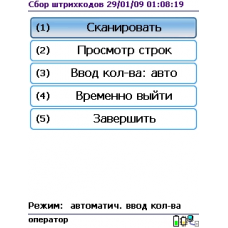 Драйвер радио-терминала для «1С:Предприятие» Wi-Fi на основе Mobile SMARTS