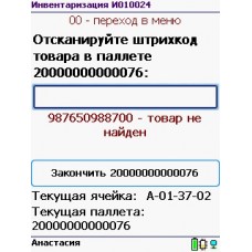 Программная платформа Mobile SMARTS