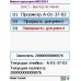 Программная платформа Mobile SMARTS