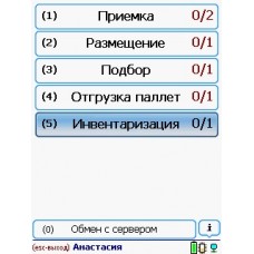 Программная платформа Mobile SMARTS